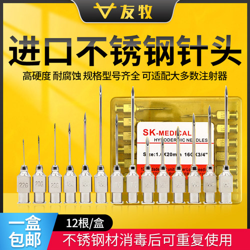进口兽用针头不锈钢注射注器