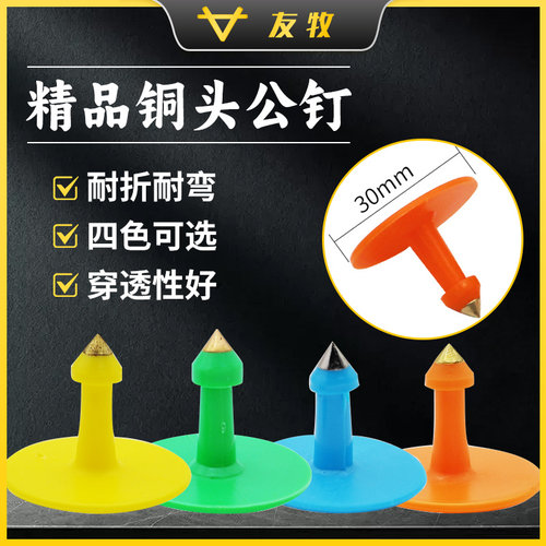 友牧防脱落猪羊耳标号牌