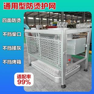 烤火炉保护罩防烫罩火炉围栏气化炉护网防烫网回风炉隔热罩隔离网