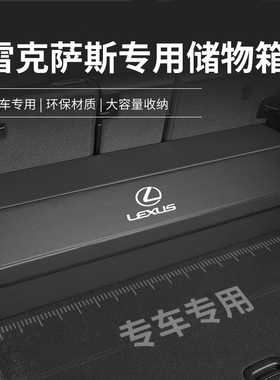 适用雷克萨斯ES/RX/IS/LS/UX/LX收纳箱后备箱折叠储物盒汽车载品