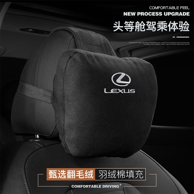 雷克萨斯头枕护颈枕ES200 RX300 NX200/LS汽车头枕腰靠垫内饰用品