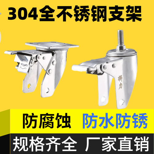 重型304不锈钢轮子支架厂家直销