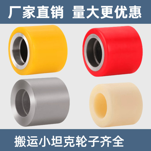 防粹抗压PU坦克车轮子厂家包邮促