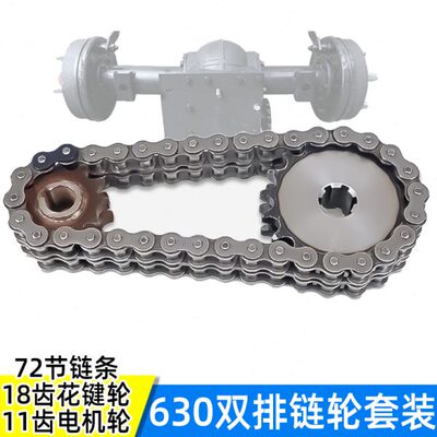 630双排链轮 三轮车链条齿轮组合传动链6分电动车后桥电机配件