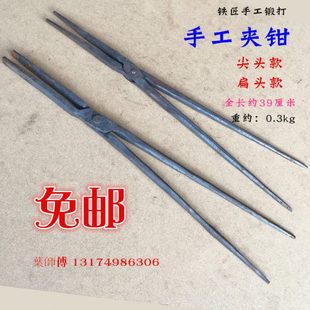 包邮 夹钳扁嘴溶铝铁热火淬工业钳处理尖头钳钳 铁钳铁匠打钳锭手工