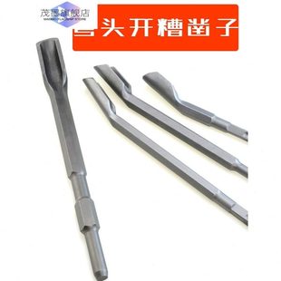 柄混U型宽钻头电锤泥弯头土方线槽电柄挖柄电镐水凿子圆六角专用