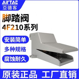 3F脚踏 82104阀210FAIR气动带锁TG亚德客8 AC脚踏开关00
