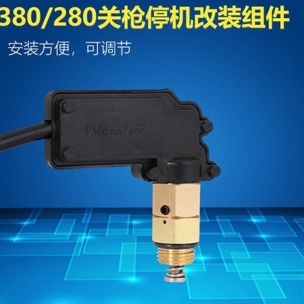 高压枪配件清洗改装感应28组件/3800压力开关机置关装停洗车机机