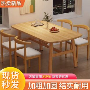 椅子椅餐色长方形餐桌组合家用简约商用加厚餐桌快吃饭桌子店原木