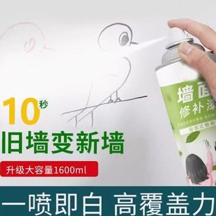 自刷墙壁涂料去污补墙膏乳胶漆室内家用墙面自喷漆修油漆白色修复