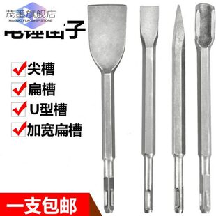 混冲击方穿墙电锤专用凿子镐钎土头电镐泥槽开铲子柄尖扁钻头芙城
