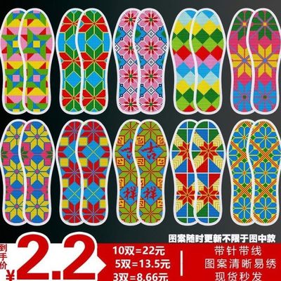 带线纯棉布价女款男款绣带针自己十字绣鞋垫半成品加厚新款