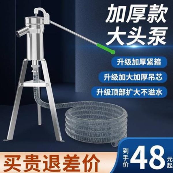 不锈钢摇抽水泵水泵家用压水井摇井打手压泵手动农村吸水器水井头