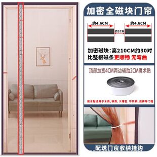纱窗免打孔开磁吸自粘磁性侧家用蚊帐纱门 魔术贴防蚊门帘款