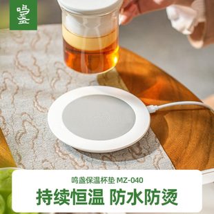 恒温杯垫电热鸣垫热牛奶智能可调温盏保温杯垫圈USB神器加热家用