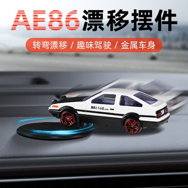 汽车转弯会漂移的AE86动态车载摆件新奇中控台模型装饰品金属合金