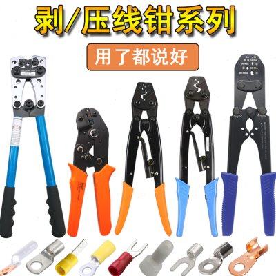 压线钳开口鼻OT冷压端子钳裸端头夹线压接护套绝缘SC铜线鼻子工具