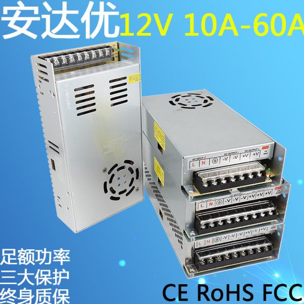 220v转dc12v开关电源20a变压器12伏直流40a监控集中供电10a大功率