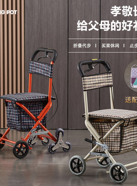 老人购物车爬楼折叠买菜轻便可推手推车老年四轮车遛弯休闲小拉车