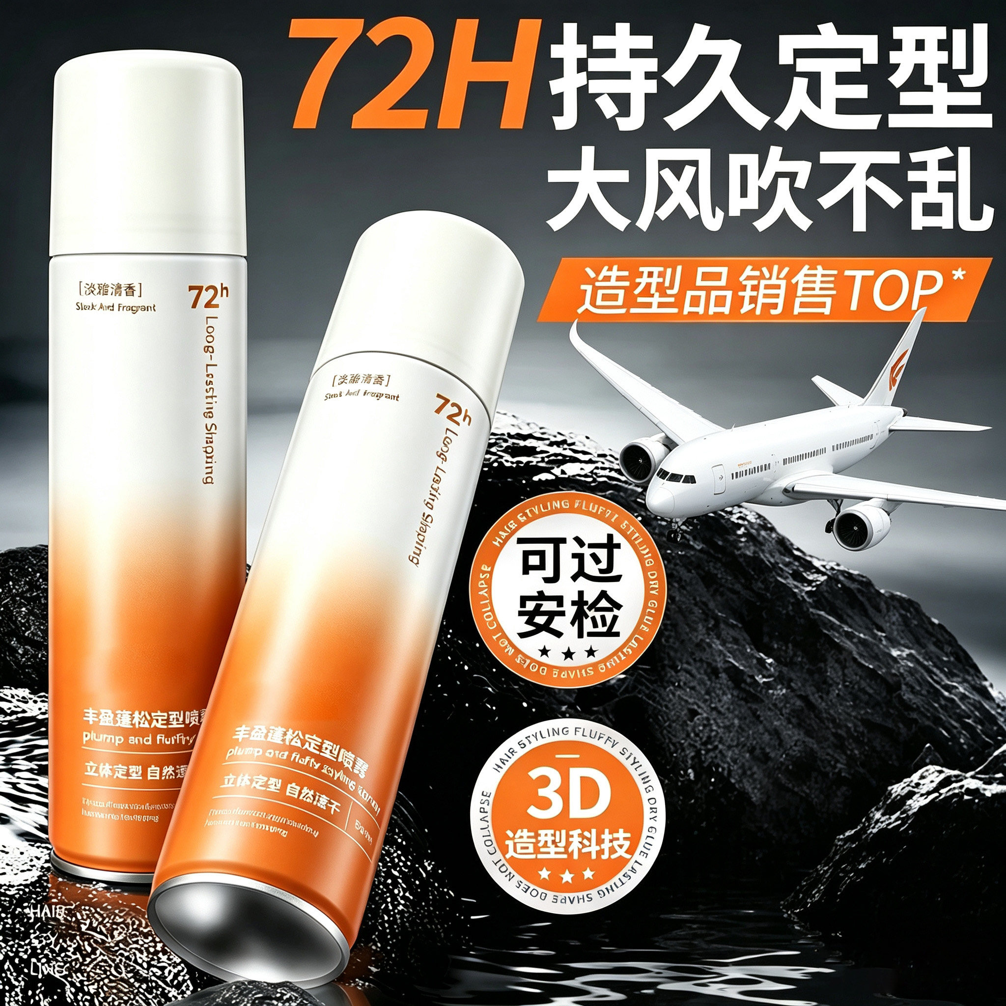 卓芙娅发胶定型喷雾男士哑光发泥小样可上飞机高铁小瓶便携旅行装
