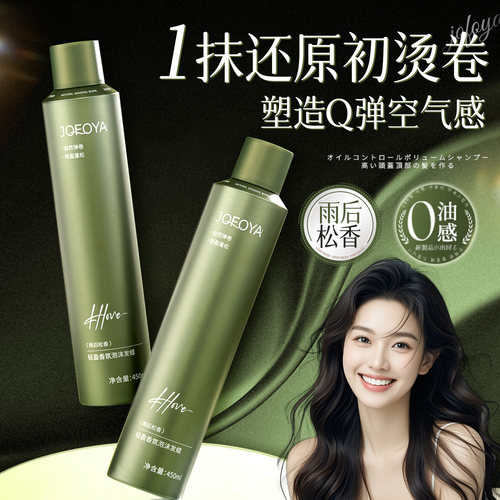 卓芙娅法式泡泡发蜡保湿蓬松