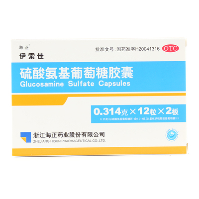 【海正】硫酸氨基葡萄糖胶囊250mg*24粒/盒