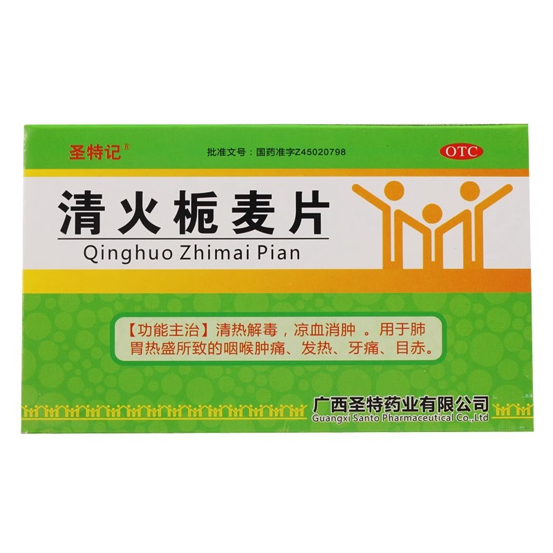 圣特记 清火栀麦片24片/盒