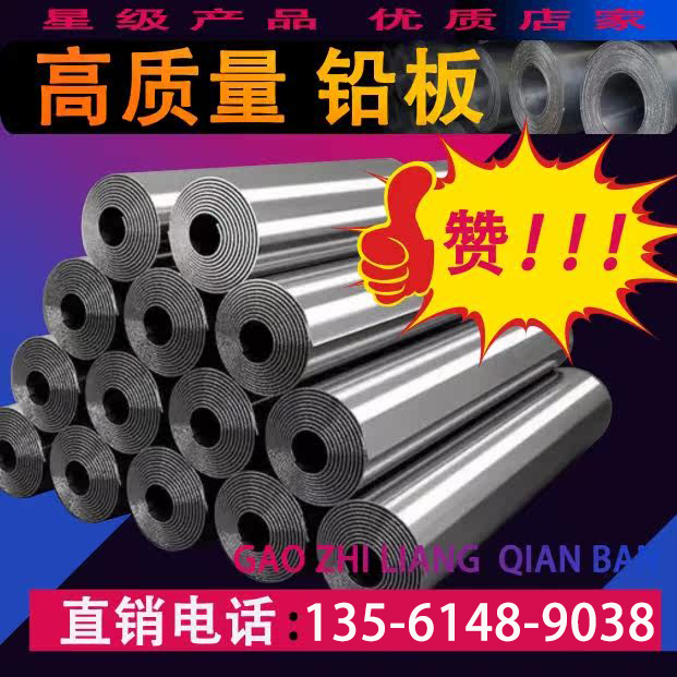 防辐射铅板1mm2mm3mm4mm5mm铅当量6mm7m10mm毫米医院CTDR铅卷铅皮