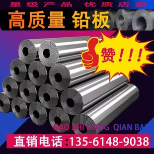 防辐射铅板1mm2mm3mm4mm5mm铅当量6mm7m10mm毫米医院CTDR铅卷铅皮