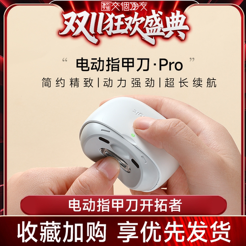 seemagic电动指甲刀罗永浩推荐