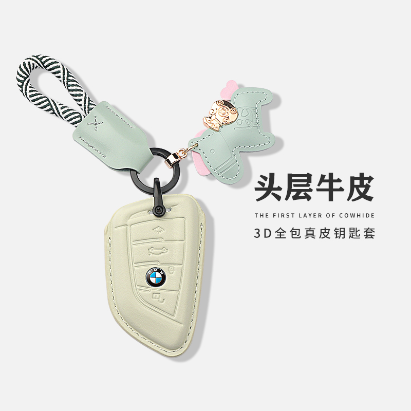热销N0.1【头层牛皮】宝马钥匙套