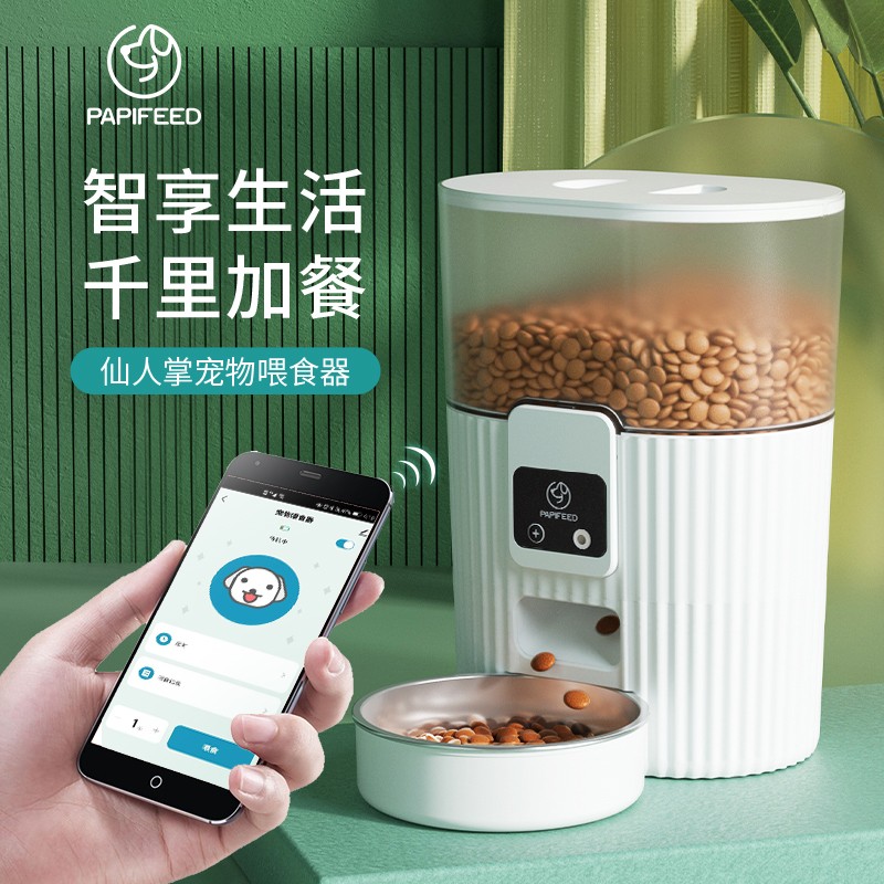 定时定量千里加餐自动喂食器