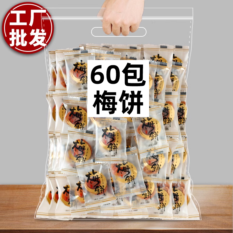 梅饼日式无核单独小包装话梅肉孕妇休闲零食
