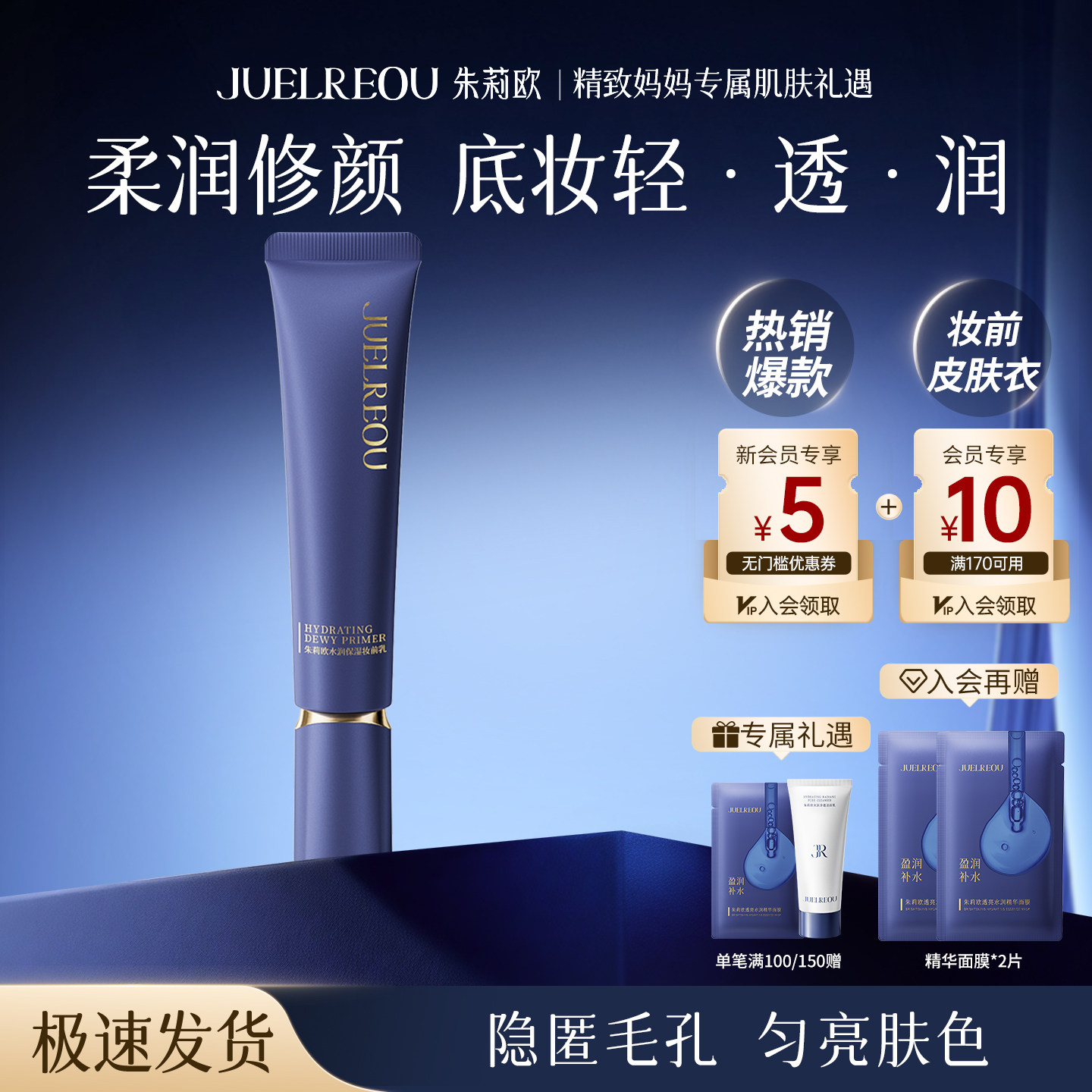 朱莉欧水润保湿妆前乳隔离面霜打底持久服帖隐形毛孔不卡粉正品女 毛保实拍商品图