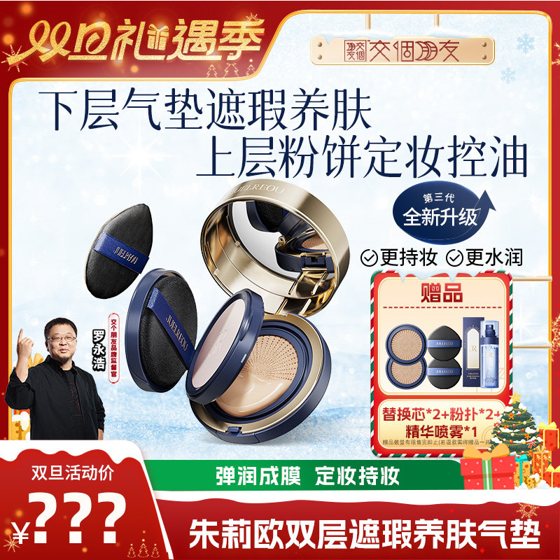 二合一遮瑕保湿持久气垫