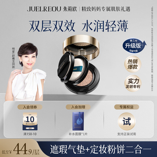 朱莉欧双层气垫二合一粉饼遮瑕持久粉底液散粉定妆正品 官方化妆品