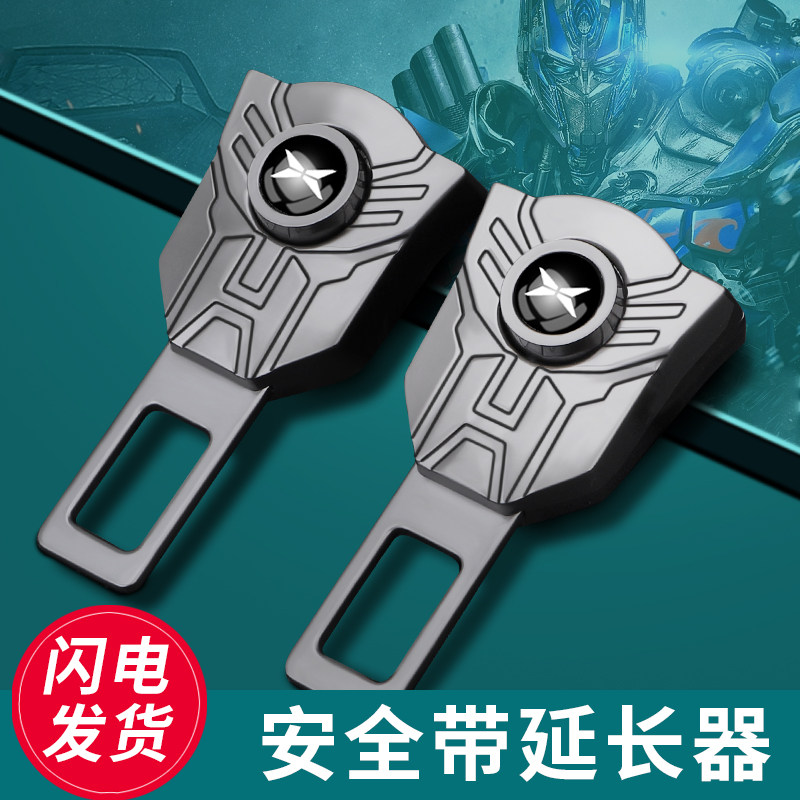 适用于小鹏汽车安全带揷片