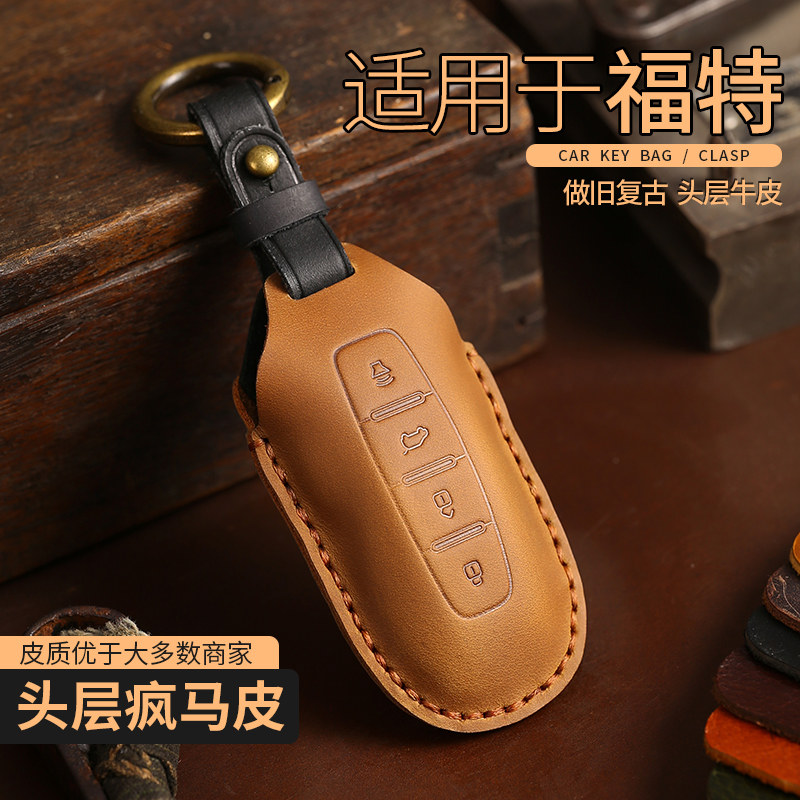 江铃福特领睿钥匙套23款领裕plus真皮车新款领域专用高档包壳扣男
