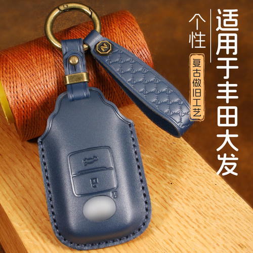 适用于丰田Raize钥匙套DAIHATSU大发Rocky雷泽Tanto汽车保护包扣