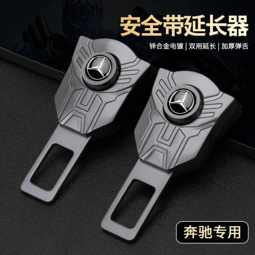 适用于奔驰c260le300l/glc/a200l/glc/glb汽车安全带限位器插卡口