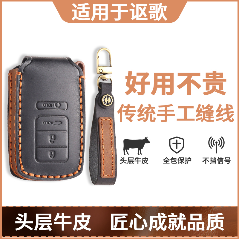 22款讴歌rdx钥匙套cdx/tlx-l/rlx/mdx/nsx汽车真皮高档保护包扣男