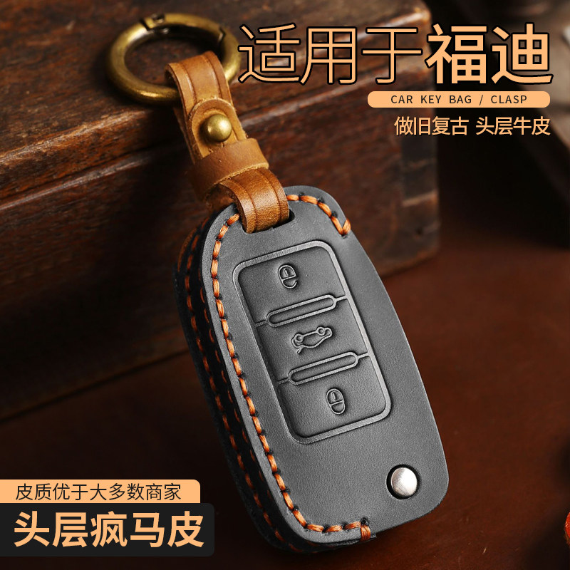 适用于福迪揽福钥匙套皮卡汽车福迪雄师F22高档真皮遥控包扣壳男