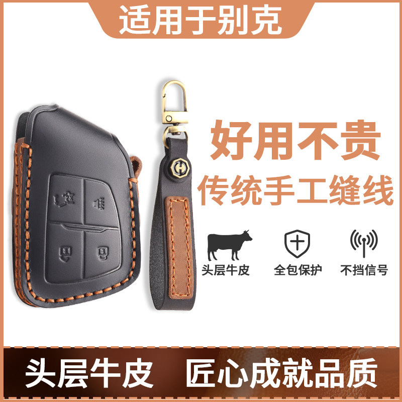 24款别克昂科威plus钥匙套世纪昂科威s高档GL8新能源新君越包扣男