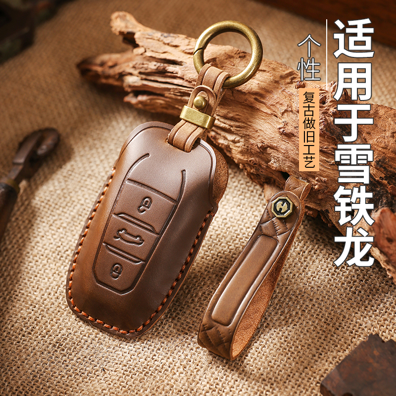 24款雪铁龙凡尔赛c5x钥匙套c3xr云逸c4l天逸c5新能源C4世嘉C6包扣