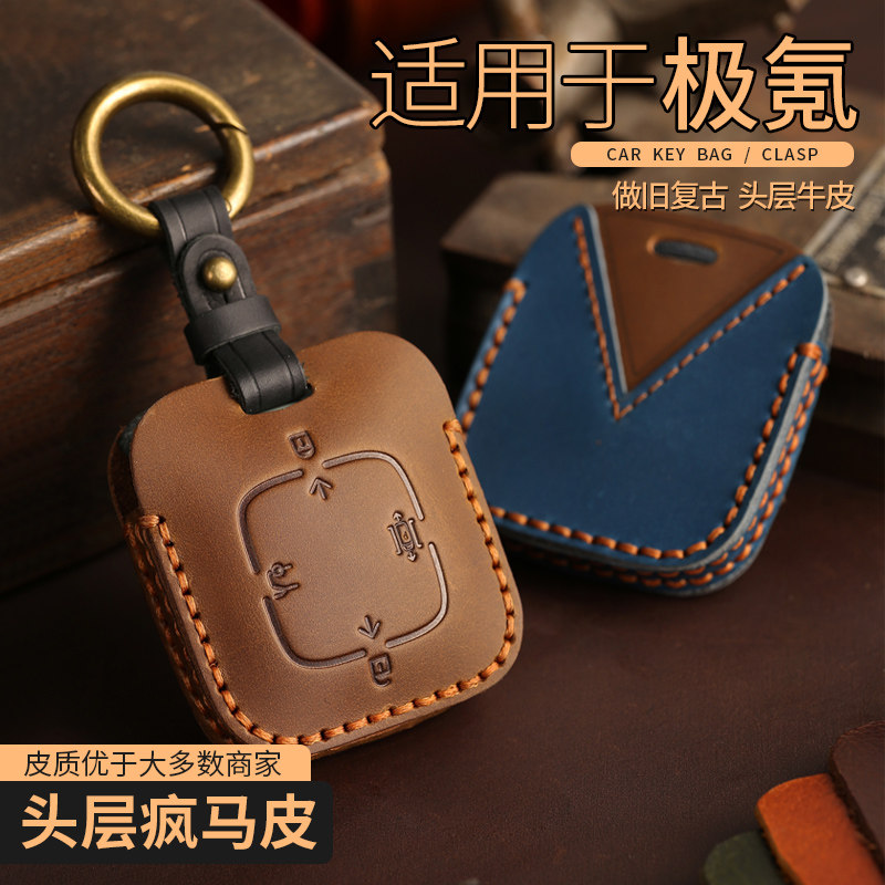 zeekr极氪001钥匙套蓝牙智能高档包009改装极氪x汽车真皮壳扣包男