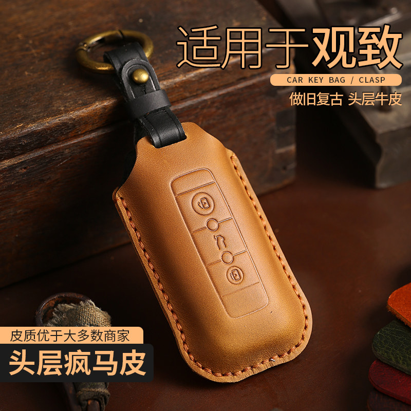 21款观致观致3钥匙套观致三五专用高档观致5真皮汽车遥控包壳扣男