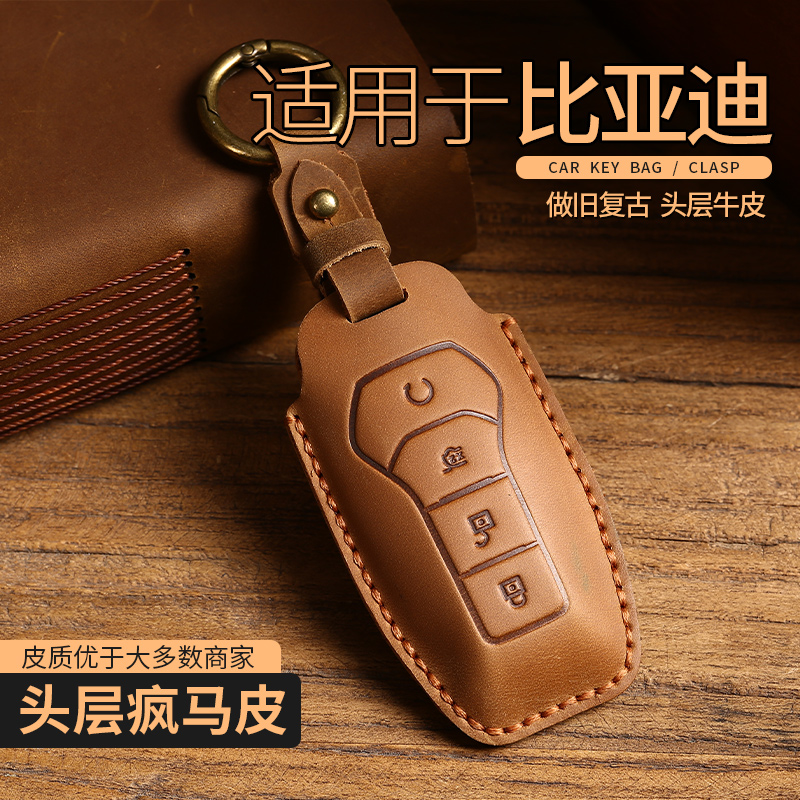 比亚迪海豚钥匙套唐秦plusdmi元pro宋max汉ev驱逐舰05e2e3扣壳包