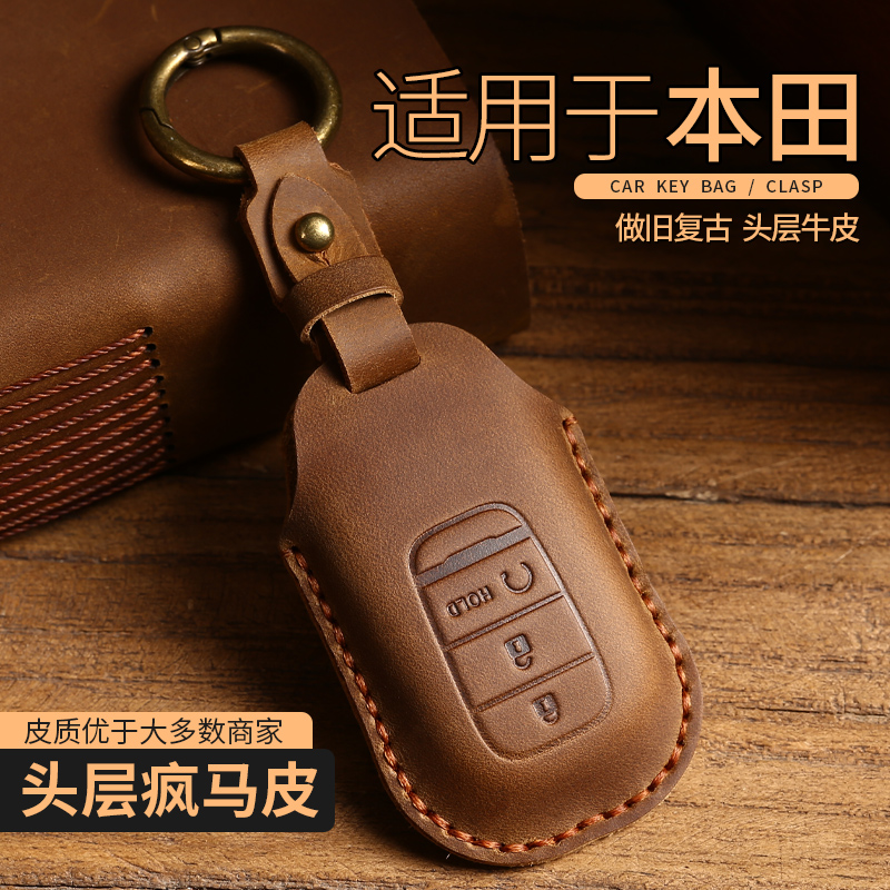 适用23款本田11代思域钥匙套crv雅阁xrv皓影型格英诗派奥德赛包扣