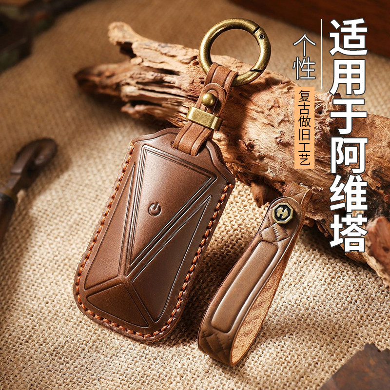 阿维塔07钥匙套2024款阿维塔汽车钥匙扣高档壳遥控器包高级感女男