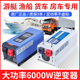 富士源纯正弦波工频逆变器升压器大功率太阳能光伏房车12V转220V